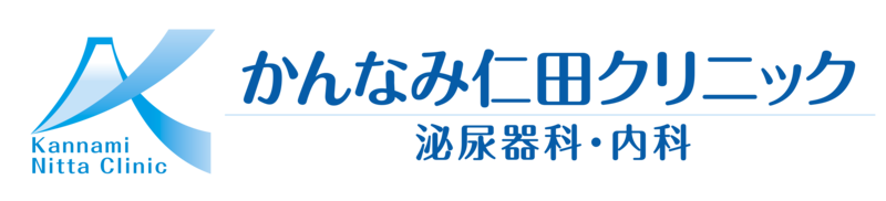 かんなみ仁田クリニック