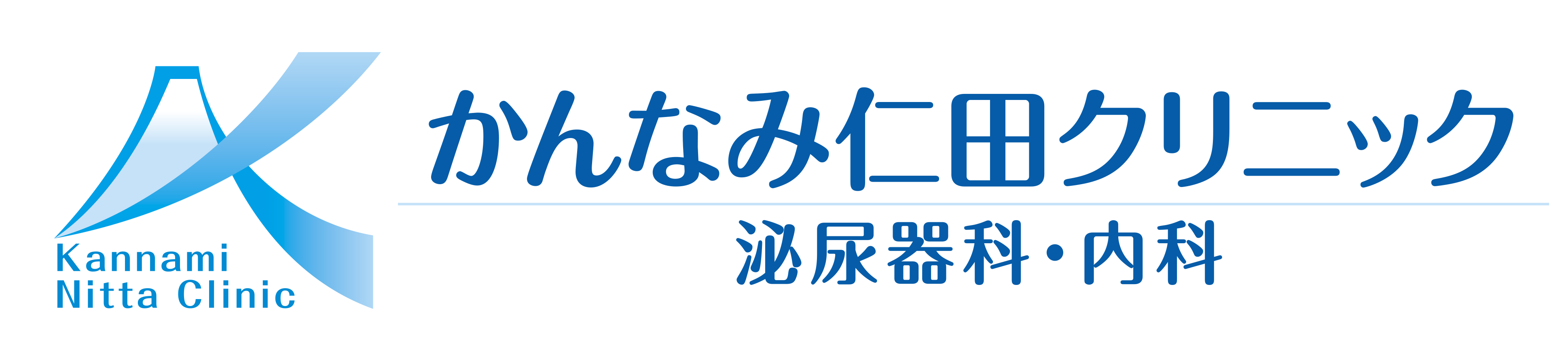 nitta-clinic